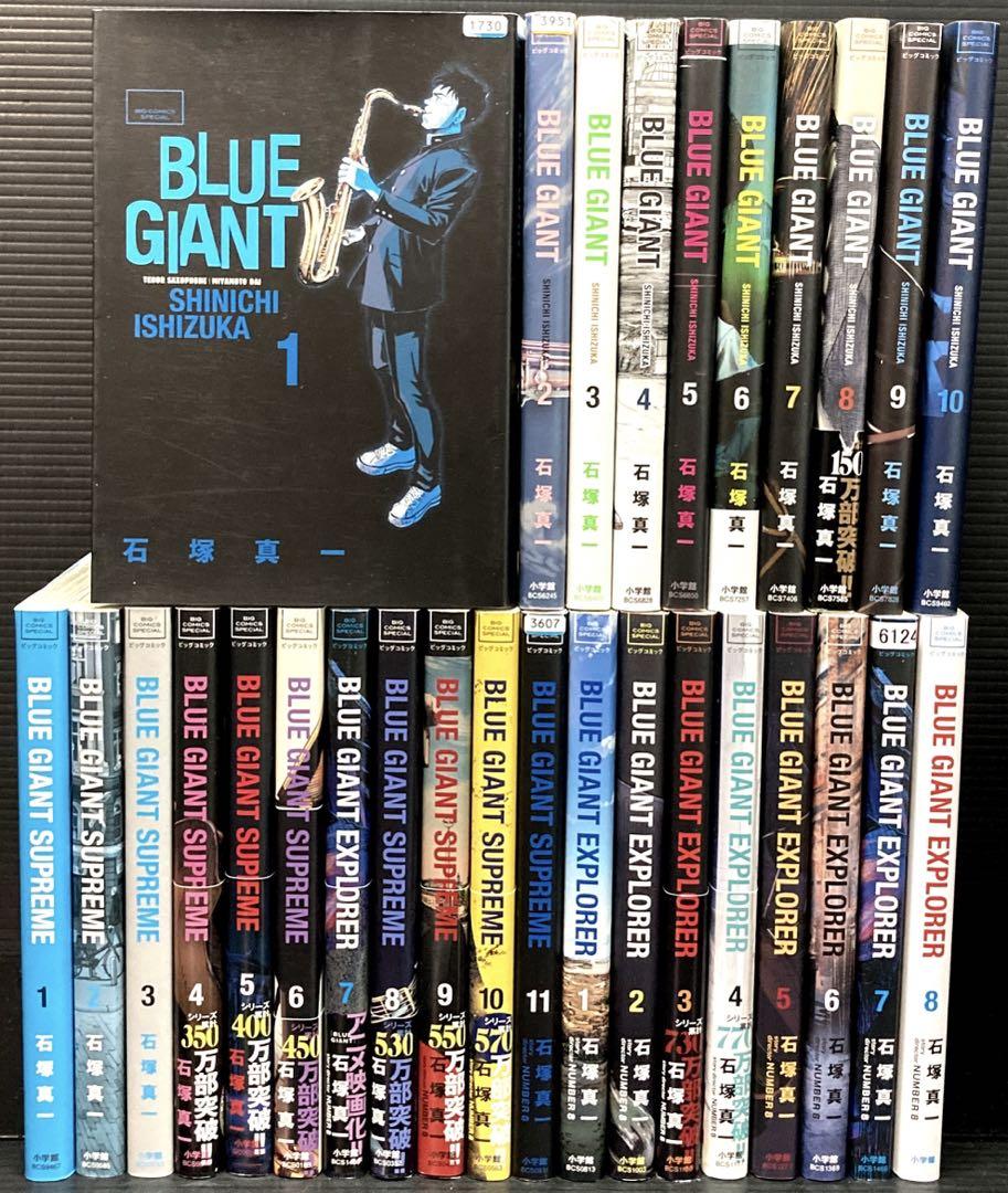 BLUE GIANT SUPREME EXPLORER 25冊 BLUE GIANT SUPREME EXPLORER 25冊