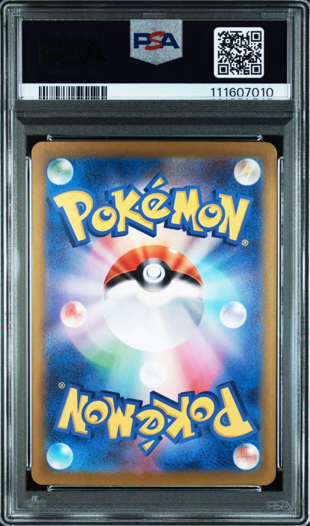 【PSA10】ブラッキーex SAR　sv8a　217/187