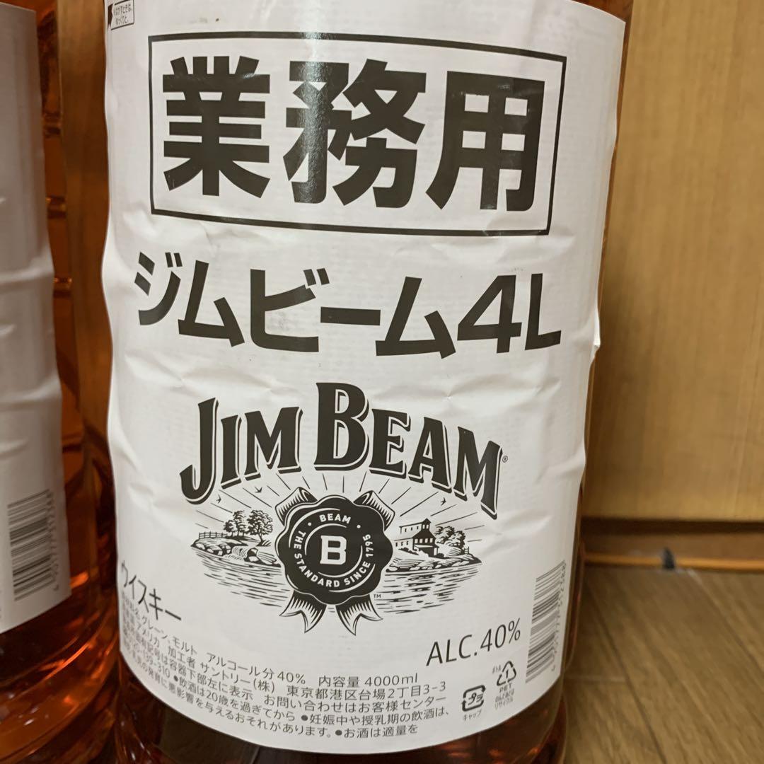 業務用 ジムビーム 4L 40%