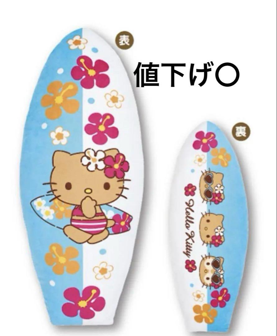 【本物新品保証】 日焼けキティ ハローキティ 一番くじ クッション ラストワン賞 その他