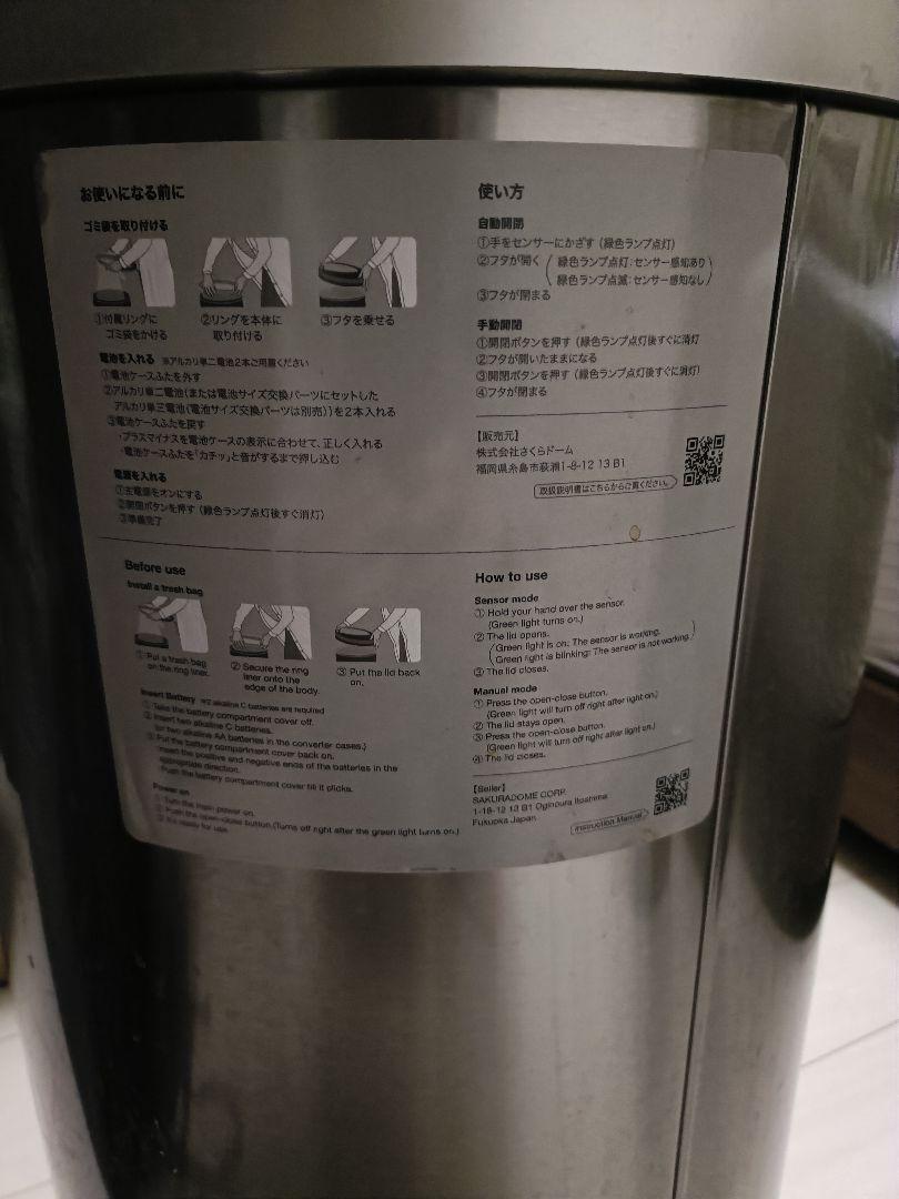 ZitA 45L自動開閉シルバーごみ箱