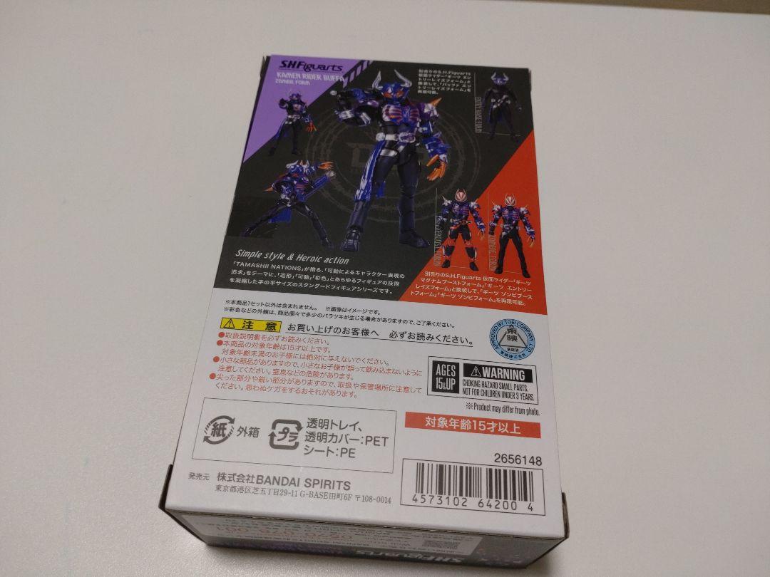 S.H.Figuarts 仮面ライダー バッファ ゾンビフォーム