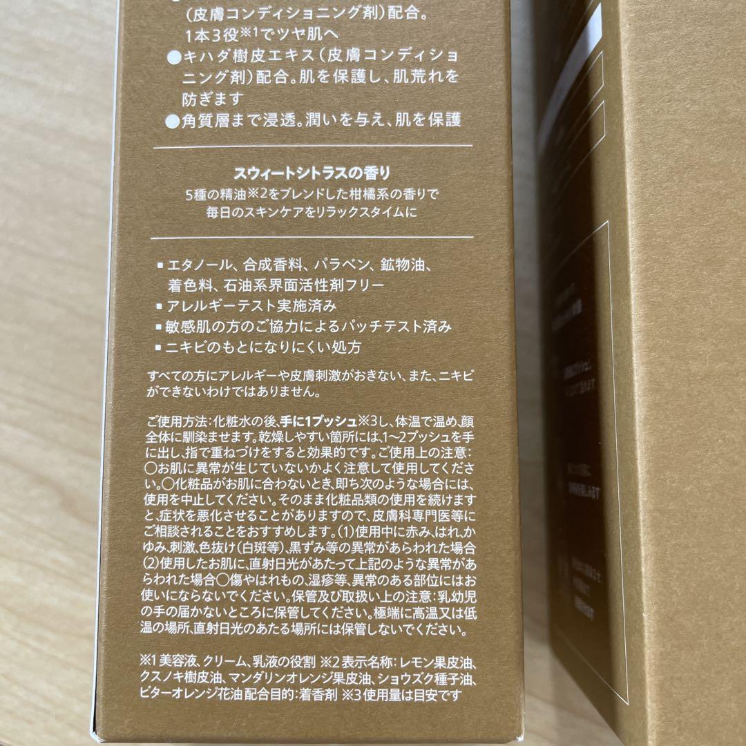 Nオーガニックベーシックバランシングローション＆ミルク＆VCエッセンス