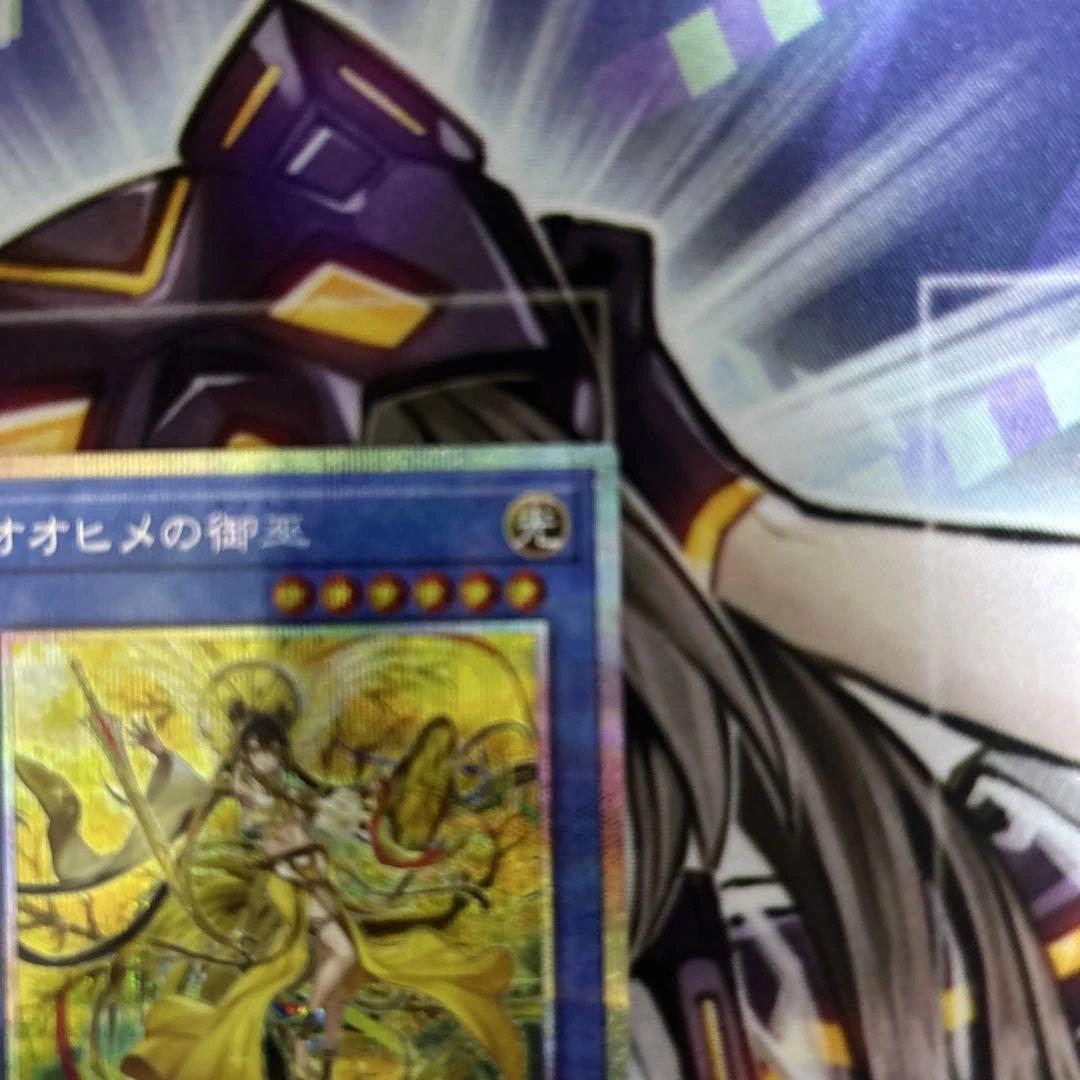 遊戯王 オオヒメの御巫 プリズマティックシークレットレア