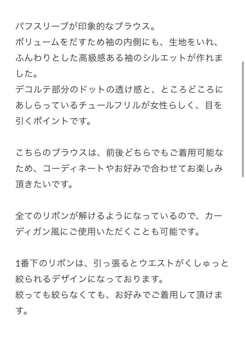 epine bonne ブラウス　BLACK