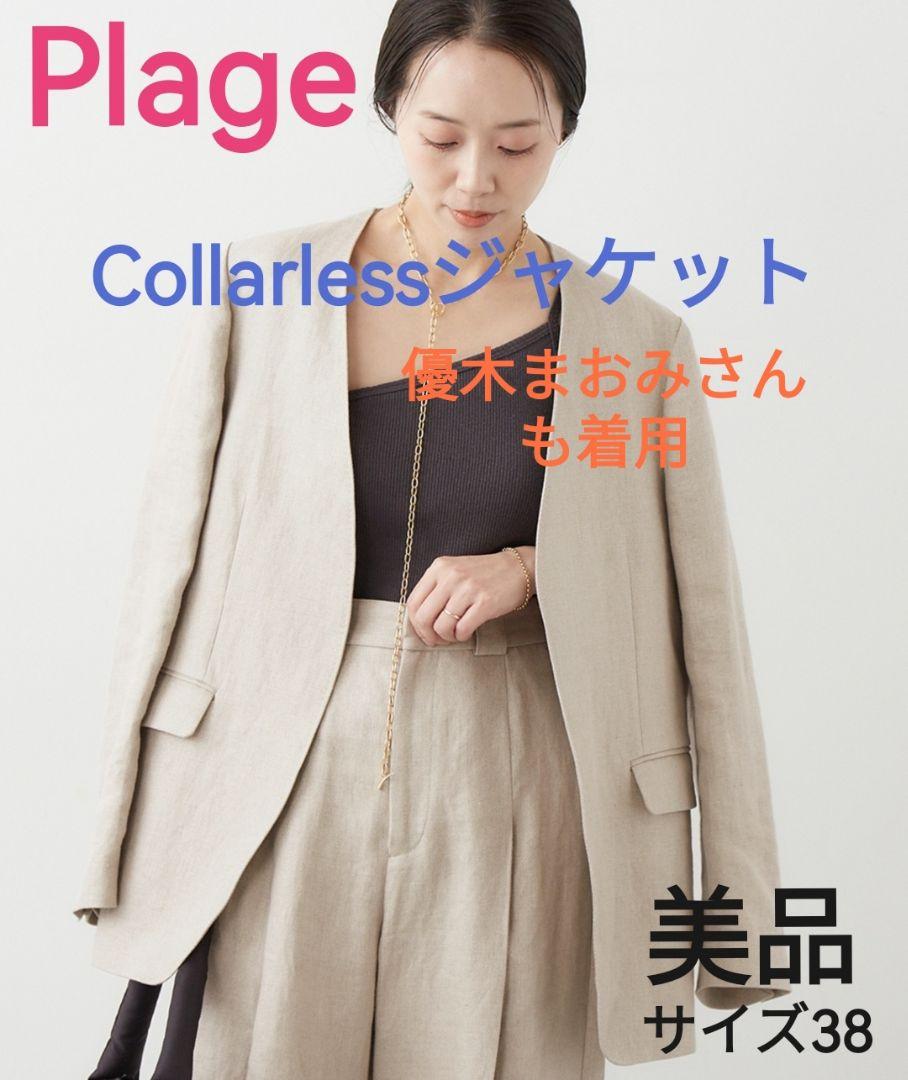 ジャーナルスタンダードPlage◆Collarless ジャケット◆プラージュ