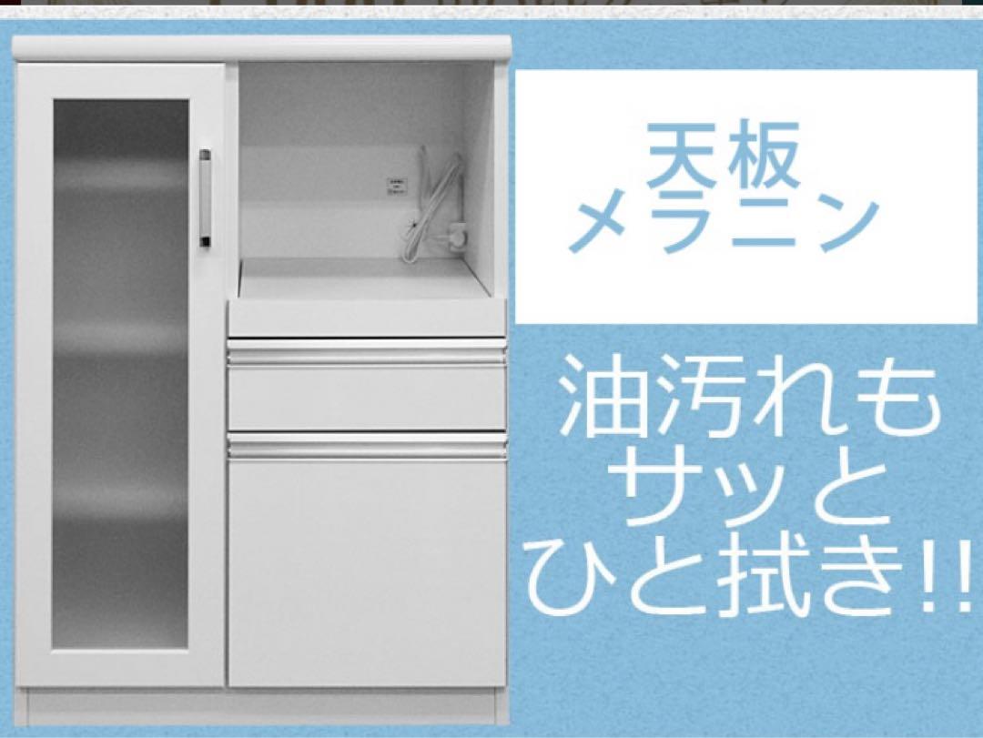 【美品】レンジ台　ホワイト　70cm