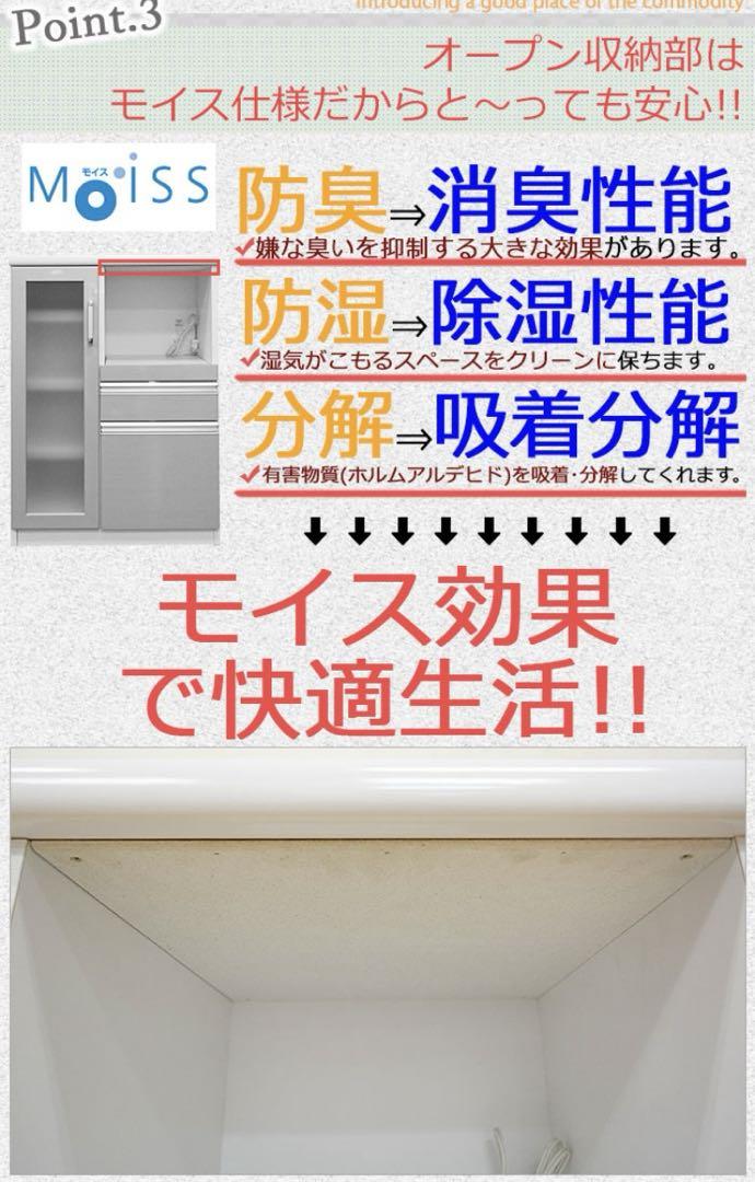 【美品】レンジ台　ホワイト　70cm