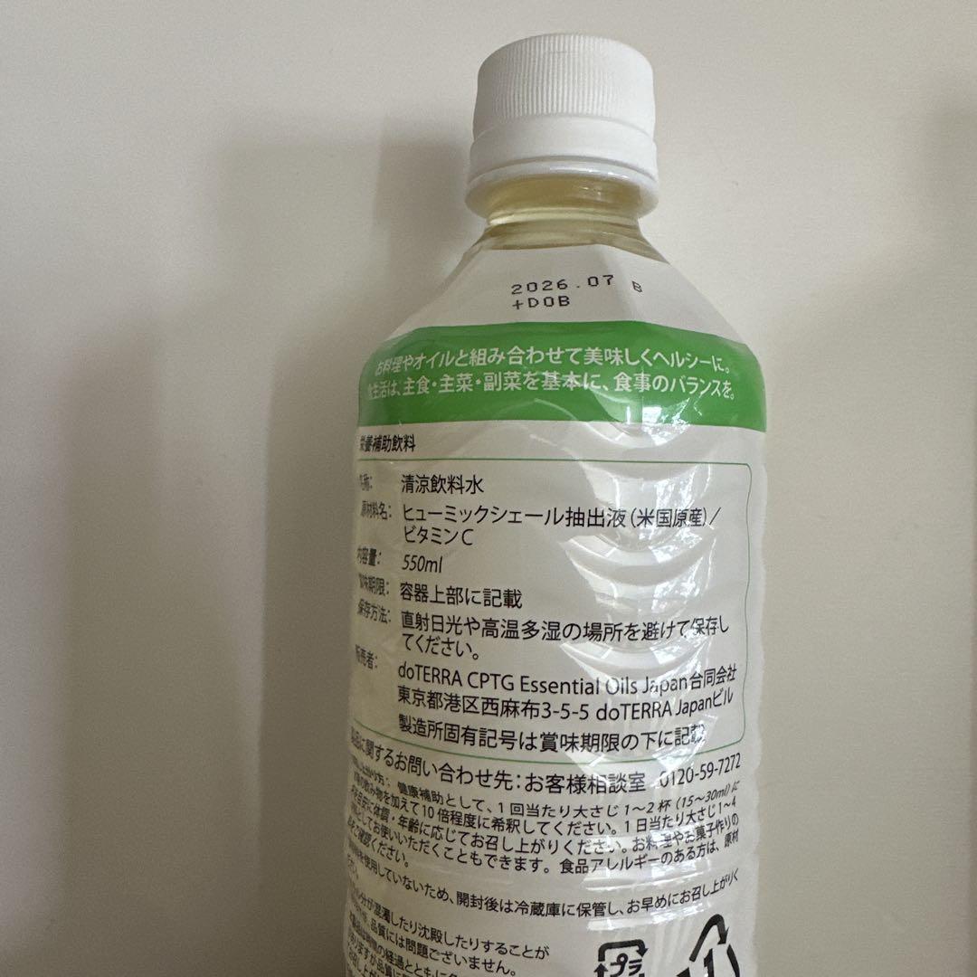 ドテラ ミネラル ３本セット　doTERRA プルーン　カシス