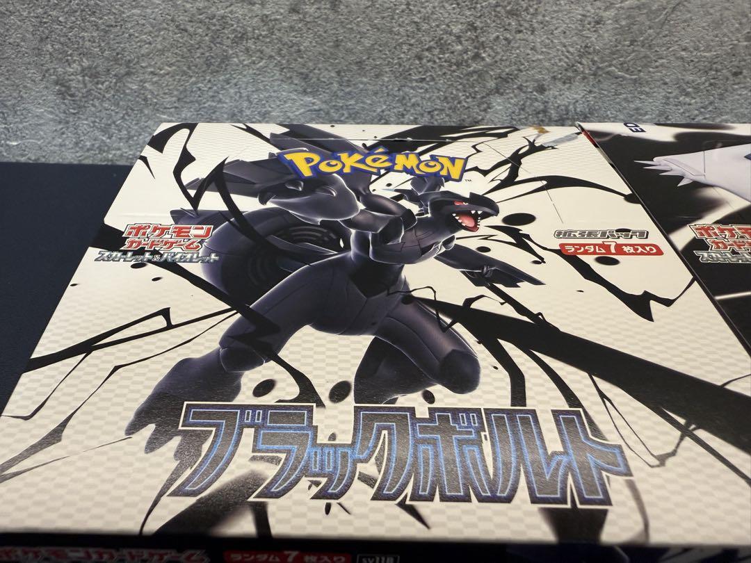 ポケモンカードゲーム ホワイトフレア　ブラックボルト　シュリンクなし　各1BOX
