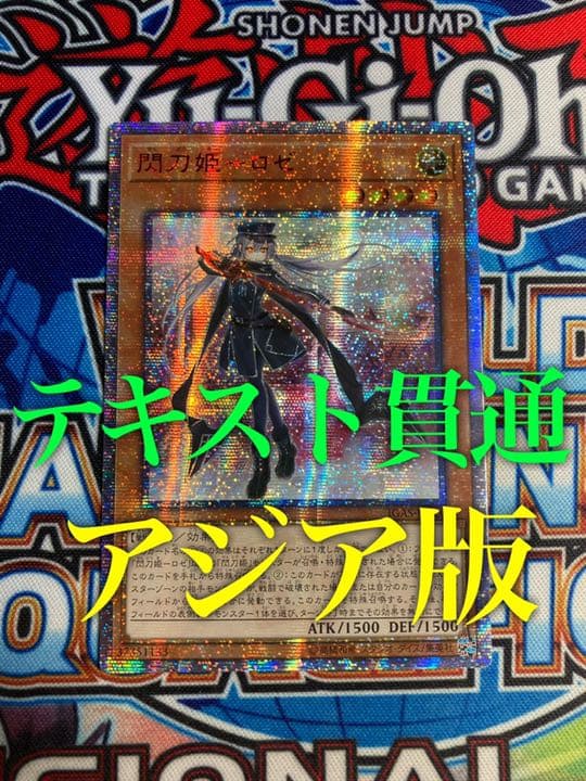 41 割引ブラウン系 一部予約販売 閃刀姫 ロゼ th アジア版 テキスト貫通個体 遊戯王 トレーディングカードブラウン系 Zaccherahotels Com
