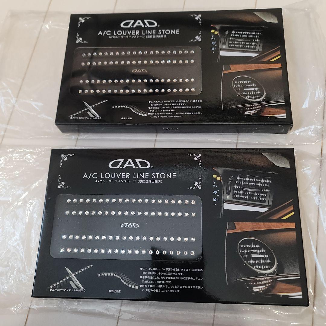 【新品未使用】DAD A/C Louver Line Stone 2個セット