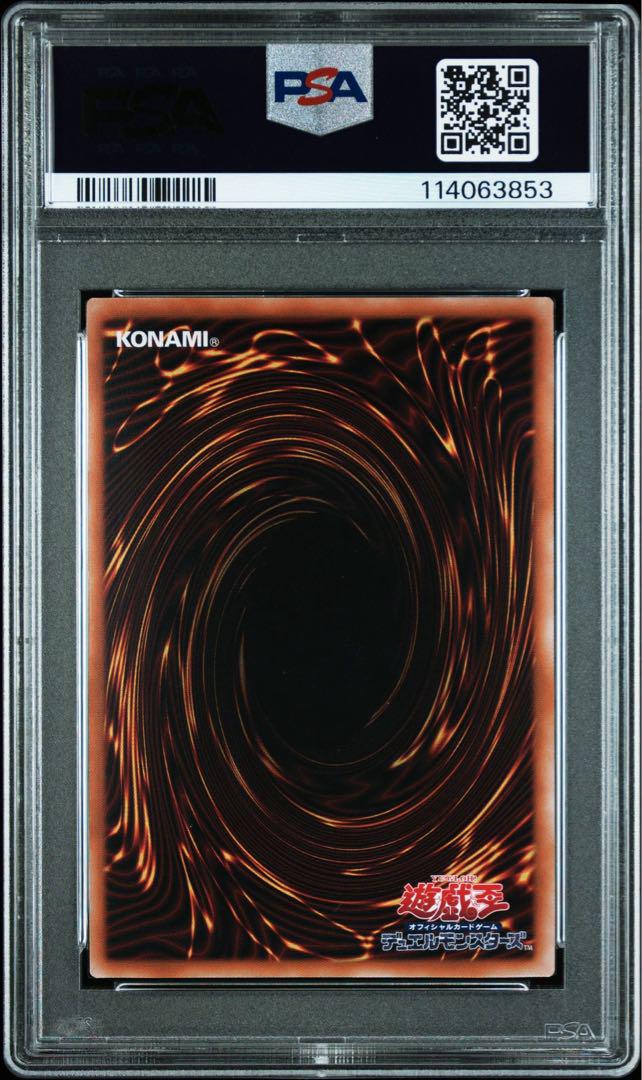 PSA10 ブルーアイズホワイトドラゴン 浮世絵 青眼の白龍 プロモ 遊戯王