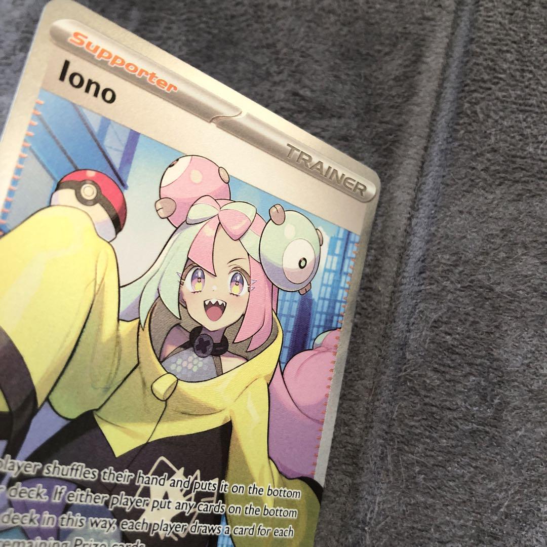 【確認用】ポケモンカード Iono サポーターカード 124