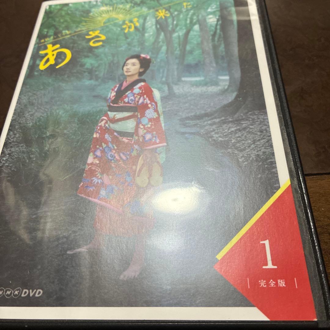 あさが来た 完全版 DVD セットレンタル落ち