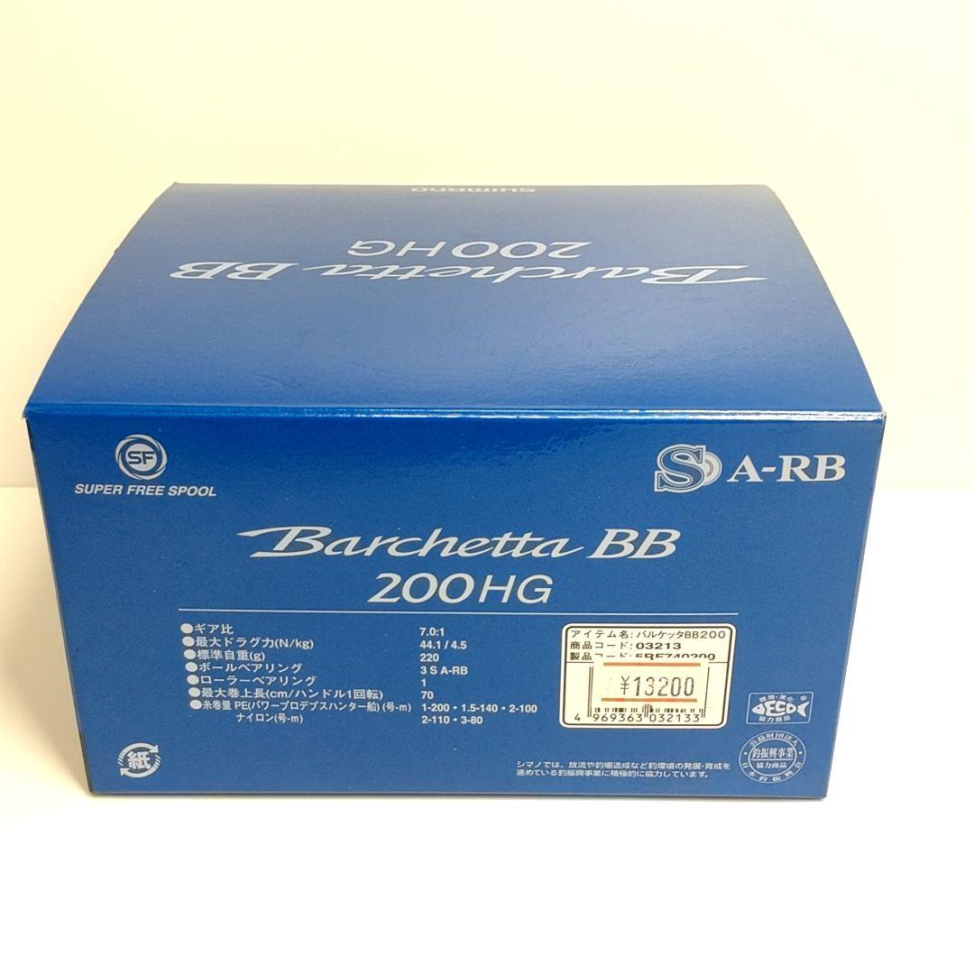 お得大得価 送料無料 シマノ 14バルケッタBB 200HG cx4LU-m57882411665 得価超特価