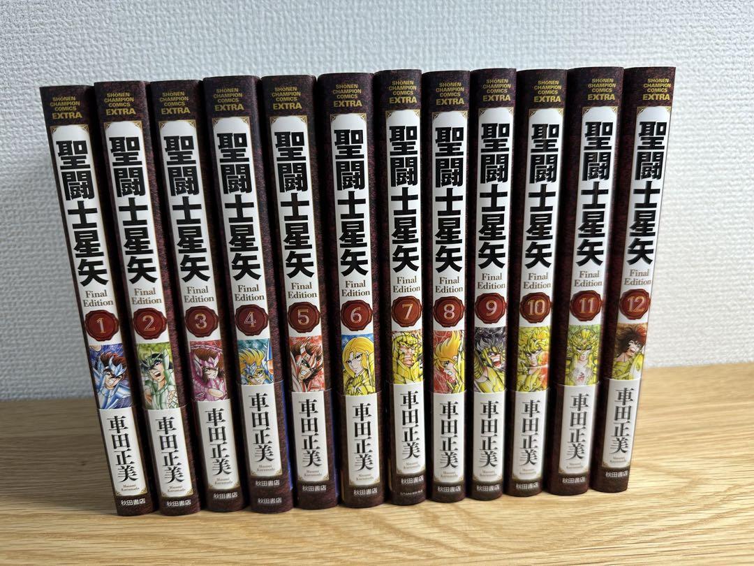 聖闘士星矢ファイナルエディション