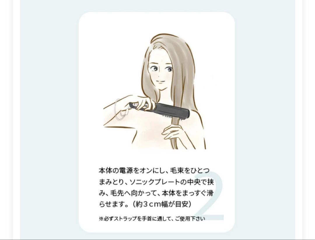 YA-MAN 超音波 アイロン トリートメント ヘアアイロン