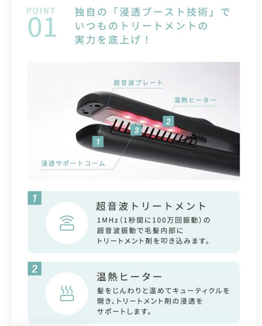 YA-MAN 超音波 アイロン トリートメント ヘアアイロン