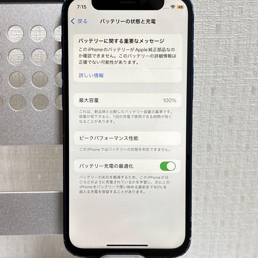 大容量バッテリー