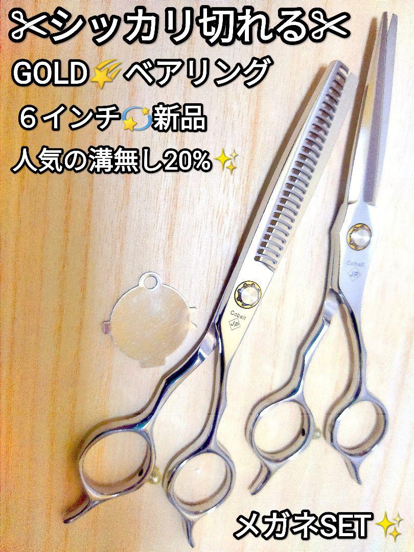 38%割引ホワイト系人気ブランドの ☆セニングシザー☆新品未使用ハサミ最高級鋼材☆サロン美容師シザー理容師すきバサミ その他 ヘアケアホワイト系-WWW.FIDAKENYA.ORG 38%割引ホワイト系人気ブランドの ☆セニングシザー☆新品未使用ハサミ最高級鋼材☆サロン美容師シザー理容師すきバサミ その他 ヘアケアホワイト系-WWW.FIDAKENYA.ORG