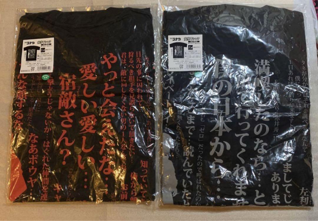 2025春の新作 名探偵コナン【2点セット】赤井秀一＆安室透 名セリフTシャツ 名 その他