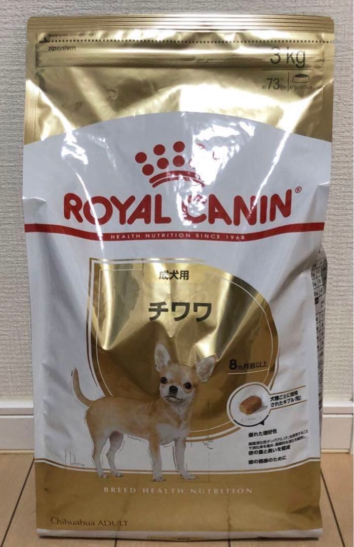 ロイヤルカナンチワワ3kg×2袋