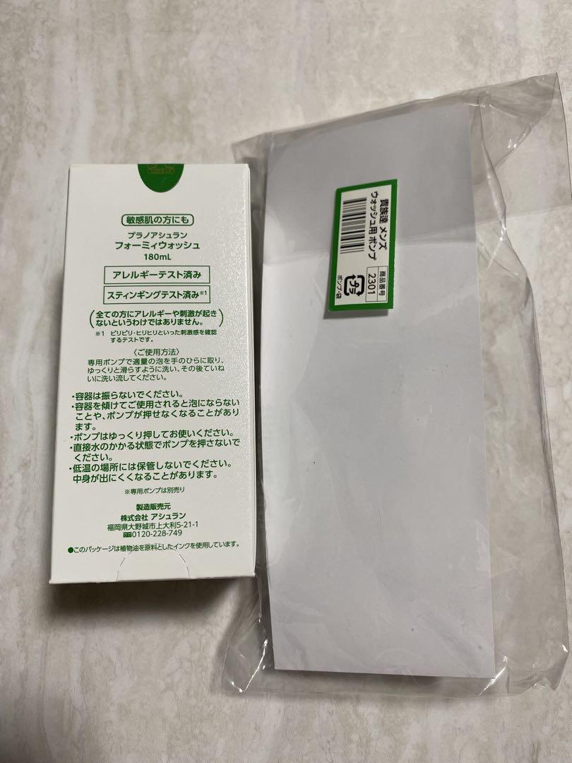 アシュラン　Foamy Wash