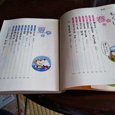 メルカリ 10分で読める音読一年生 絵本 490 中古や未使用のフリマ メルカリ 10分で読める音読一年生 絵本 490 中古や未使用のフリマ