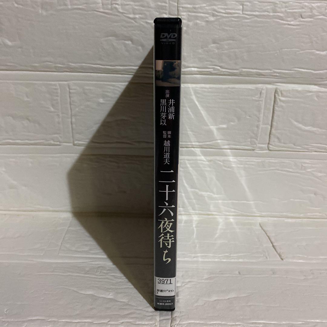 年末年始大決算 Dvd 二十六夜待ち レンタル落ち 井浦新 黒川芽以 Www Thewalldogs Com