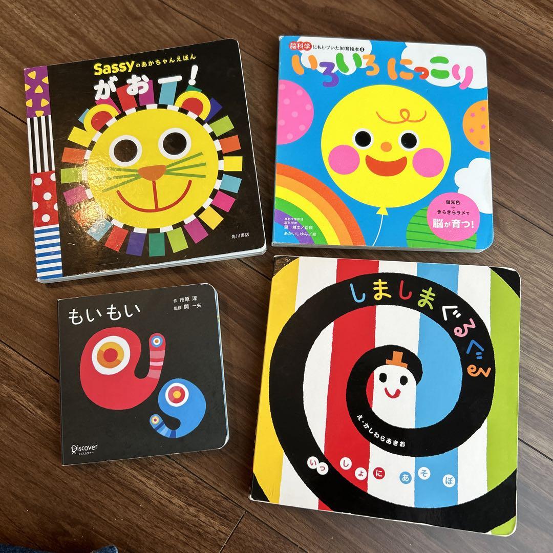 絵本25冊まとめ売り Sassyちいくえほん もいもい しましまぐるぐる など 718kK8E+2zL._UF1000,1000_QL80_.jpg