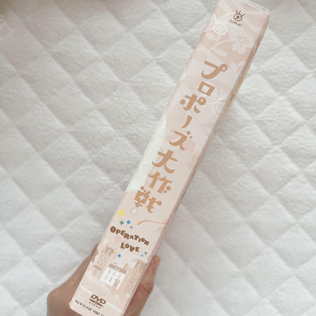 プロポーズ大作戦