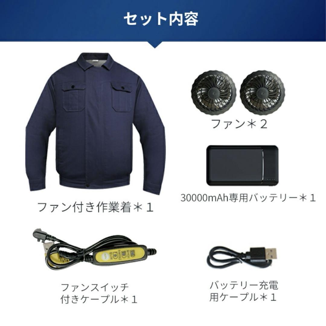 【✨人気✨】　空調服　ネイビー　4XL 5XL バッテリーセット　大きいサイズ