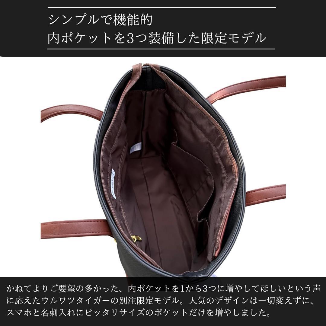 【人気商品✨】ウルワツタイガー　トートバッグ　ビジネスバッグ レザー　大容量