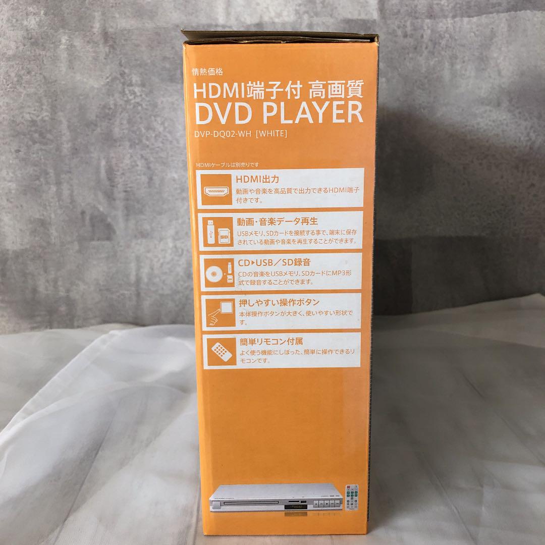 得価通販 DVDプレーヤー DVP-DQ2-WH HDMI端子付 高画質 ZIXHi-m57891278988 高品質新品
