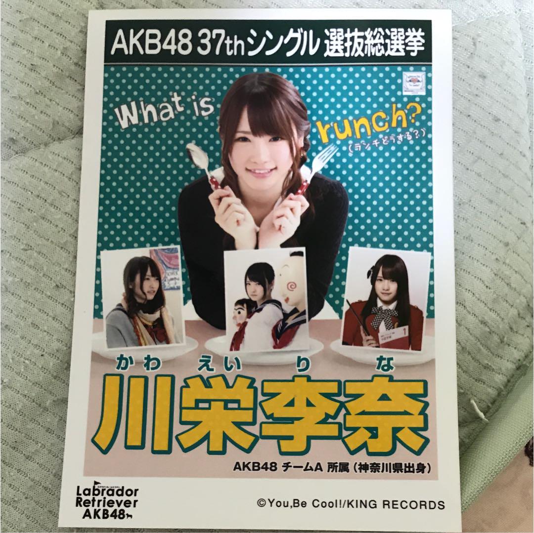 AKB48 32ndシングル 選抜総選挙（第5回 選抜総選挙）終了