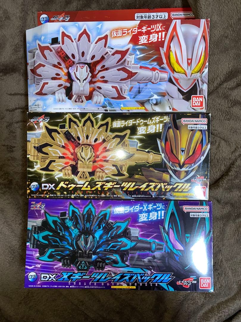 DXブーストマークIXレイズバックル その他セット