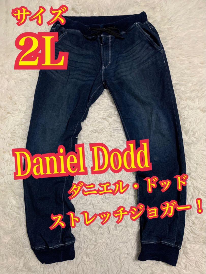 Daniel Dodd デニムジョガー　ジーンズ　強ストレッチ　インディゴ　2L