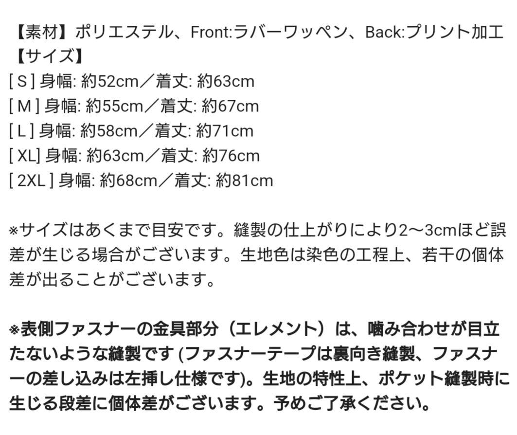 INABA/SALAS TOUR 2025 ジャージパーカー【Ｌサイズ】