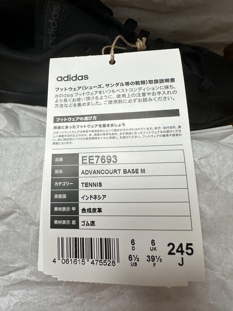 新品未使用　adidas ブラック スニーカー　24.5cm