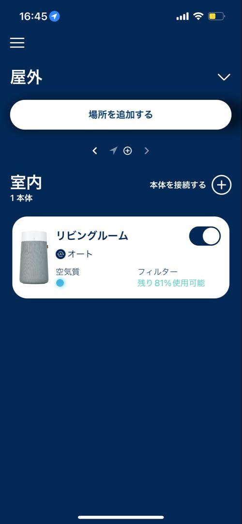 Blueair BlueMax 3450i 空気清浄機