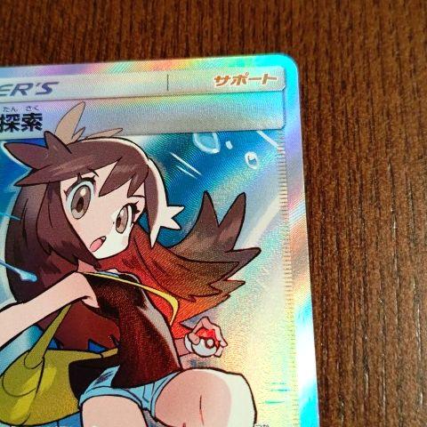 30%OFF ポケモンカード 美品 PvLXT-m57898585946 ブルーの探索SR 大得価人気