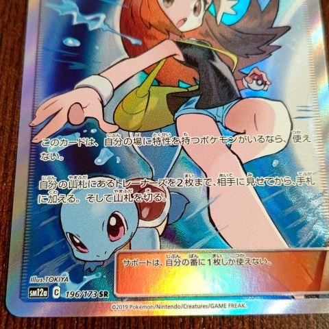 30%OFF ポケモンカード 美品 PvLXT-m57898585946 ブルーの探索SR 大得価人気