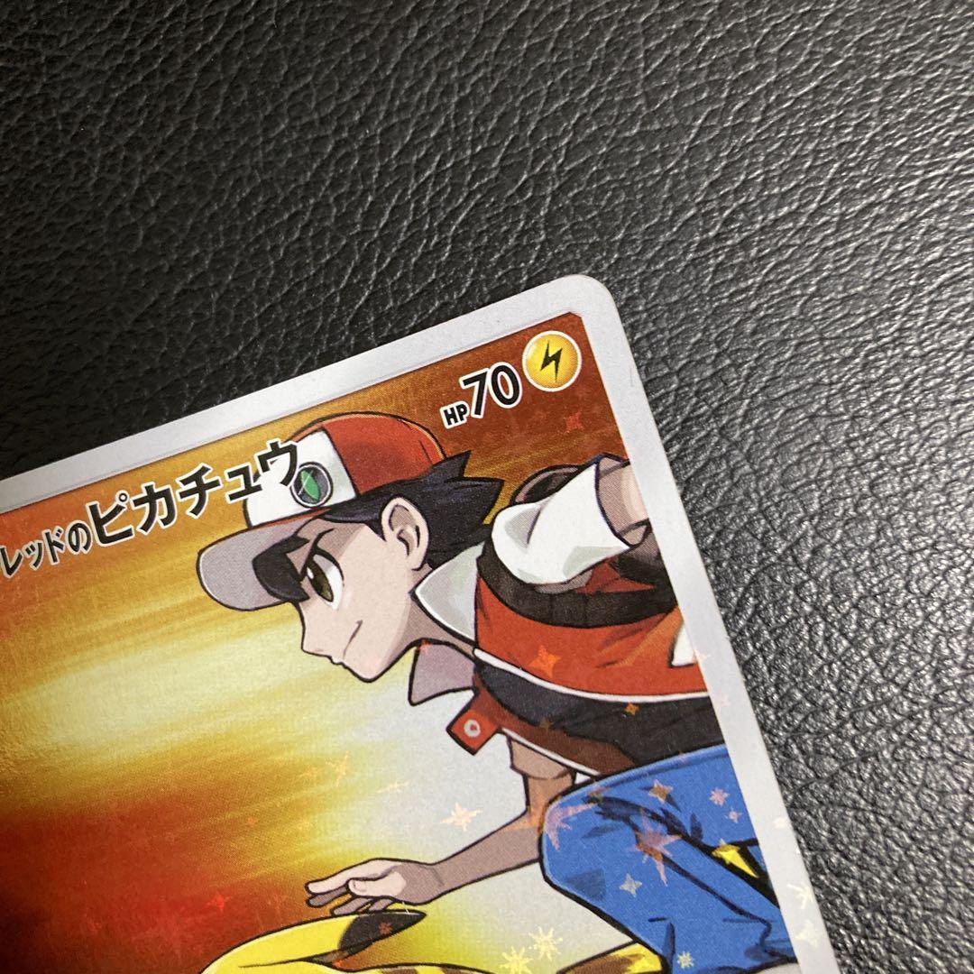 ポケモンカード レッドのピカチュウ プロモ - メルカリ