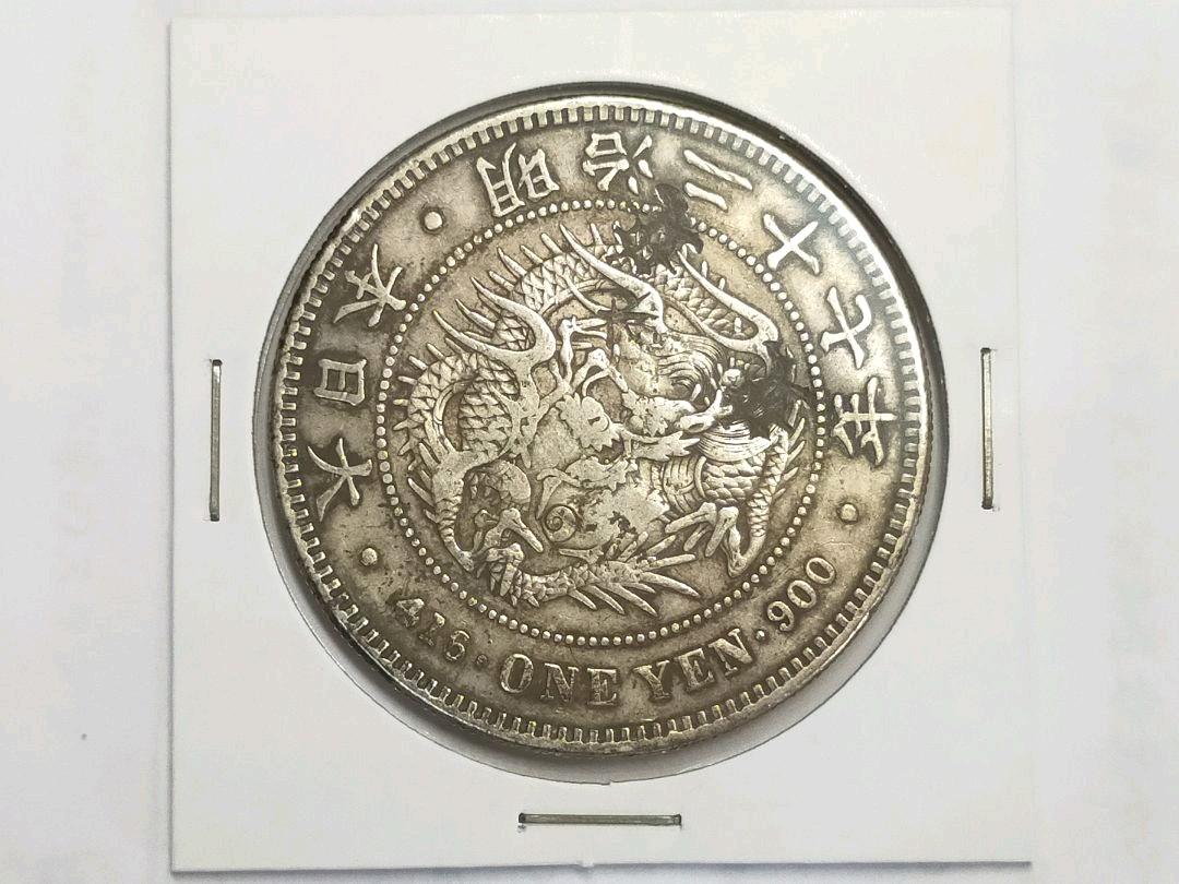 までにお 古銭 まとめて 1円銀貨など 最終価格 6OnJL-m57899220790 もあるので