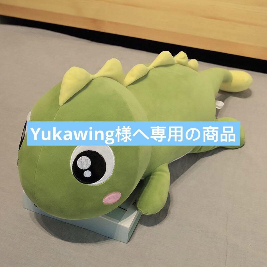 Yukawing様ヘ専用の商品 画像1