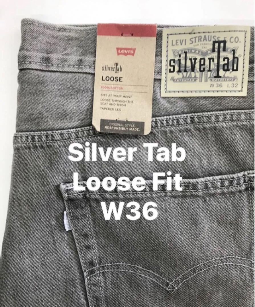 新品タグ付/リーバイス/シルバータブ/Silver Tab/グレー系色/W36 高価Fashion - 新品タグ付/リーバイス/シルバータブ/Silver Tab