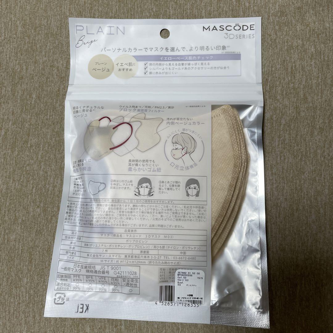 マスコード ベージュ紐ワイン