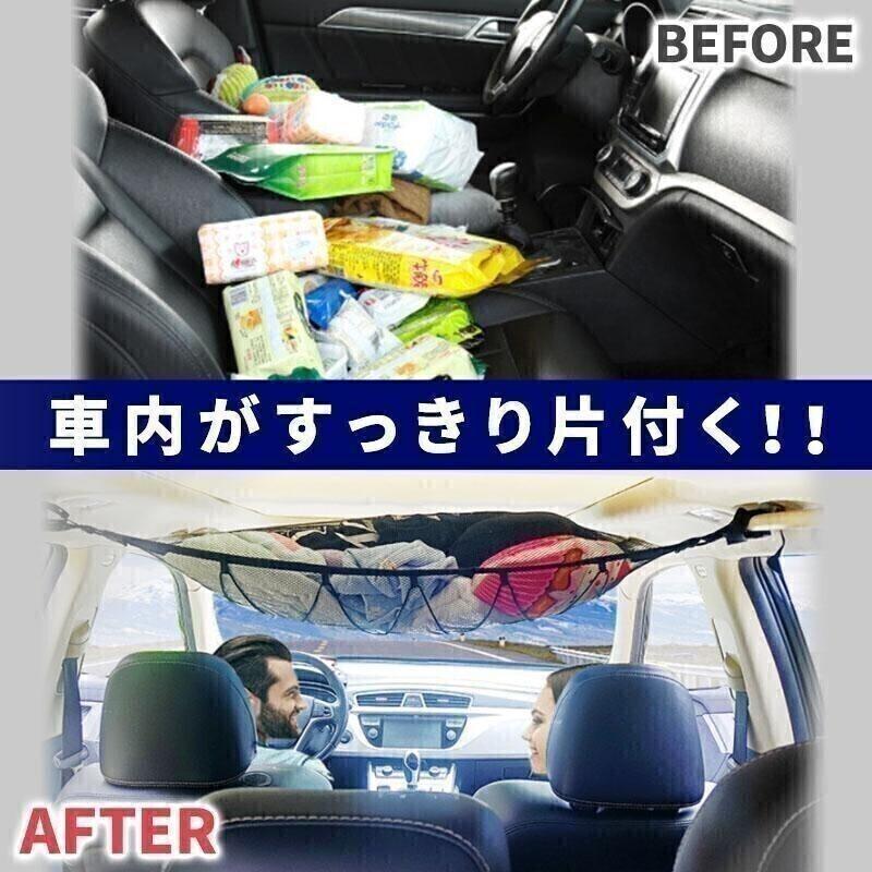 車 天井 ルーフネット 収納ネット 荷物 カーゴネット 車中泊 汎用 Suv メルカリ 車 天井 ルーフネット 収納ネット 荷物 カーゴネット 車中泊 汎用 Suv メルカリ