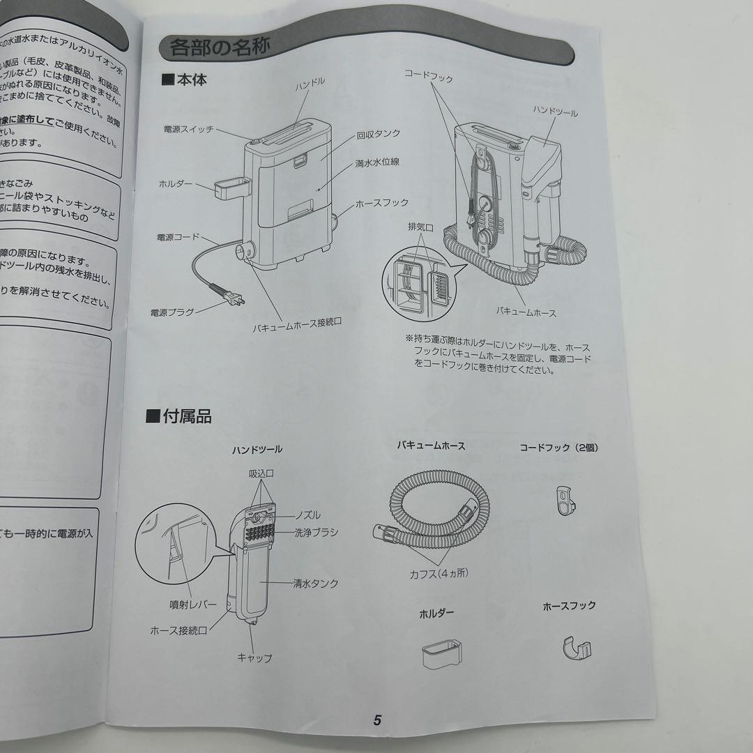 洗浄済　22年製　アイリスオーヤマ　リンサークリーナー　RNS-300 布洗浄